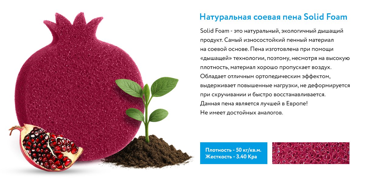 Ортопедический матрас Mr.Mattress Honnemed Leben L