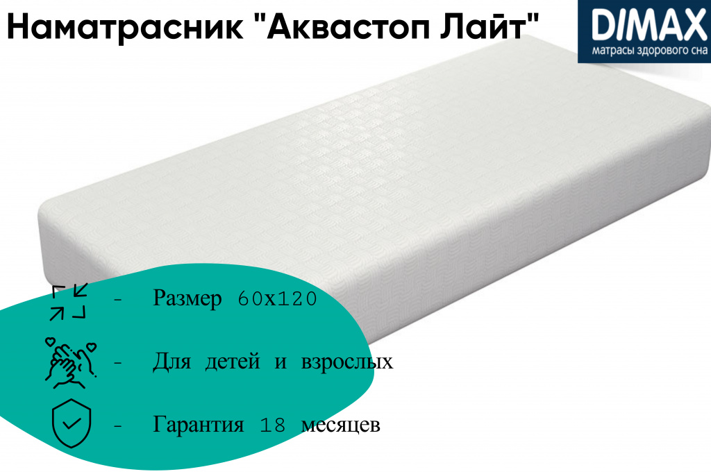 акваслайт 2.jpg