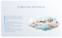 Матрас SkySleep InFlex Model 2S (Инфлекс Модель 2 С)