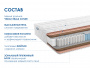 Матрас Dimax Relmas Twin Cocos 3Zone