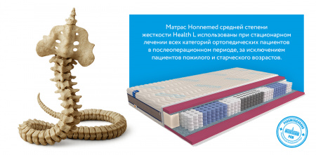 Ортопедический матрас Mr.Mattress Honnemed Health L