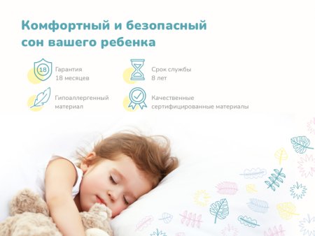 Купить Детский матрас Dimax Умка, х/б в Воронеже 