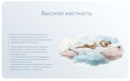 Матрас Сонум Astra Hard (Астра Хард)