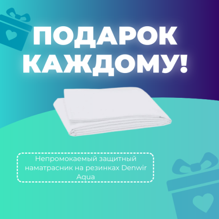 Матрас Denwir Simpl Foam 18 (Симпл Фом 18)