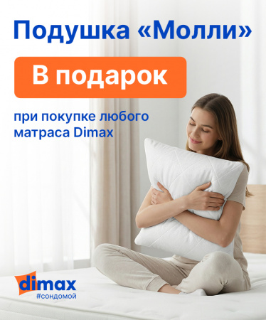 Купить Детский матрас Dimax Дрёмушка Лайт в Воронеже 