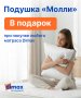 Матрас Dimax Твист Ролл Лайт