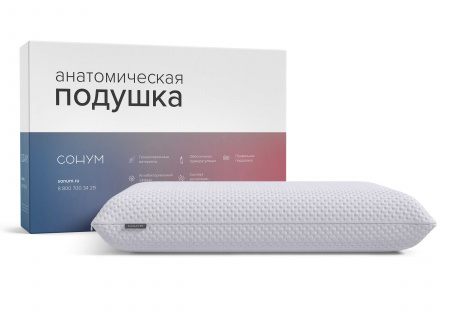 Подушка Сонум Siera S