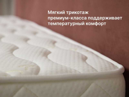 Матрас Dimax Микро Медиум мемо