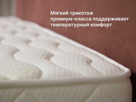 Матрас Dimax Микро Ультимэйт