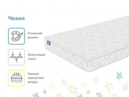 Купить Детский матрас Dimax Космос в Воронеже 