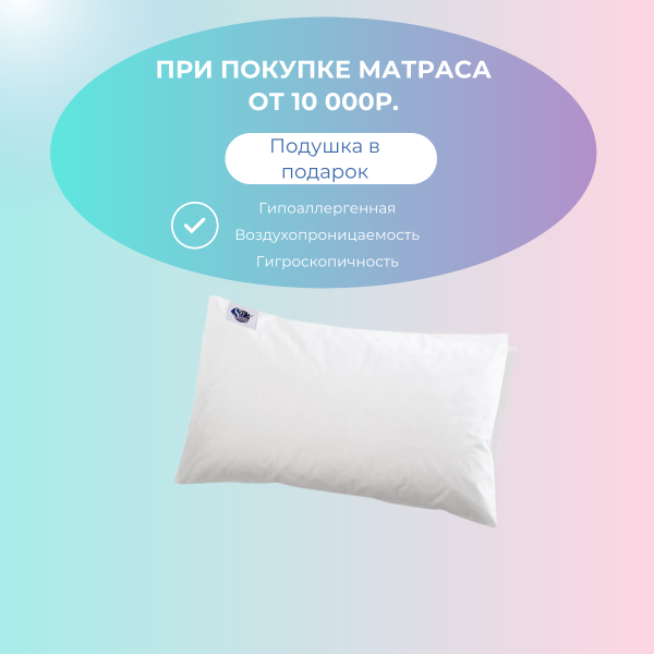 Матрас SkySleep ROLLER Cotton 18