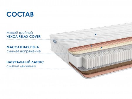 Матрас Dimax Relmas Mix 4 S1000