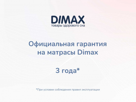 Матрас Dimax Твист Ролл Софт