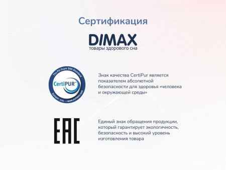 Матрас Dimax Твист Ролл Лайт