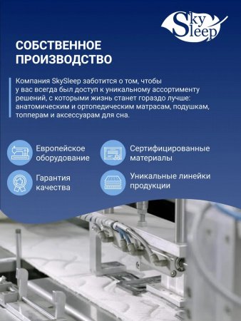 Матрас SkySleep InFlex Model 6S (Инфлекс Модель 6 С)
