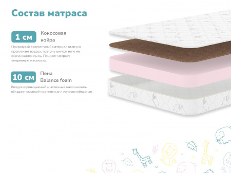 Купить Детский матрас Dimax Умка в Воронеже 