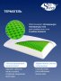 Подушка SkySleep TERMOGEL ERGO