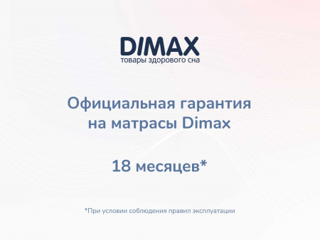 Матрас Dimax Оптима О-Премиум