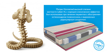 Ортопедический матрас Mr.Mattress Honnemed Leben XL