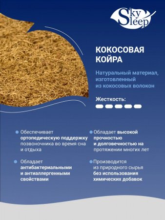 Матрас SkySleep InFlex Model 9S (Инфлекс Модель 9 С)