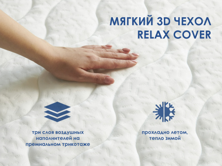 Матрас Dimax Relmas Cocos Roll 16