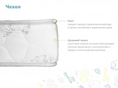 Купить Детский матрас Dimax Дрёмушка Лайт в Воронеже 