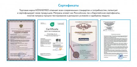 Ортопедический матрас Mr.Mattress Honnemed Leben L
