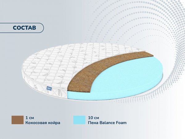 Матрас Dimax Раунд 11 кокос