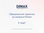 Матрас Dimax Твист ролл латекс