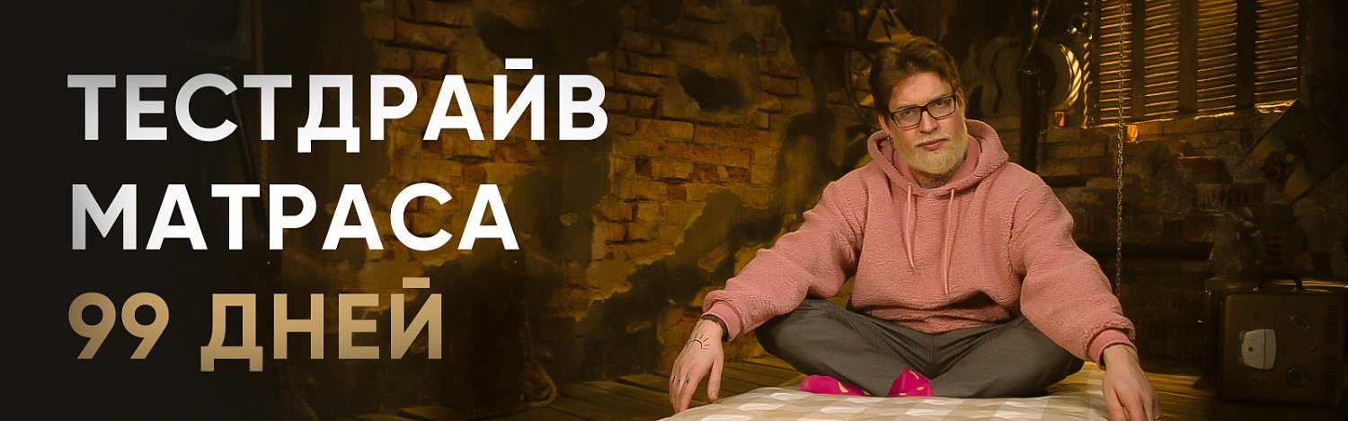 Матрас Mr.Mattress Light Way Boomerang (Лайт Вэй Бумеранг)
